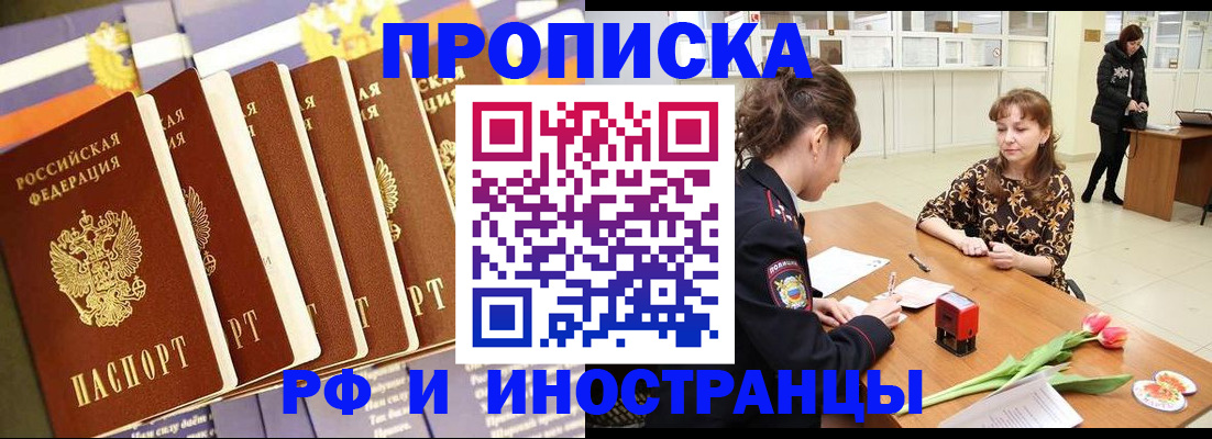 временная регистрация законно в Цивильске