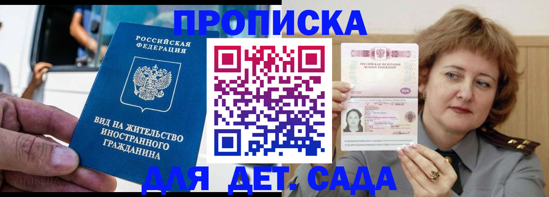 прописка от собственника в Цивильске