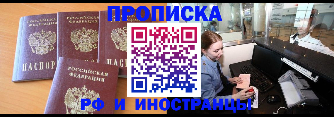 миграционный учет в Цивильске