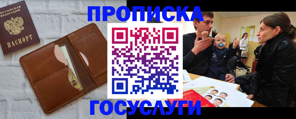прописка поиск в Цивильске