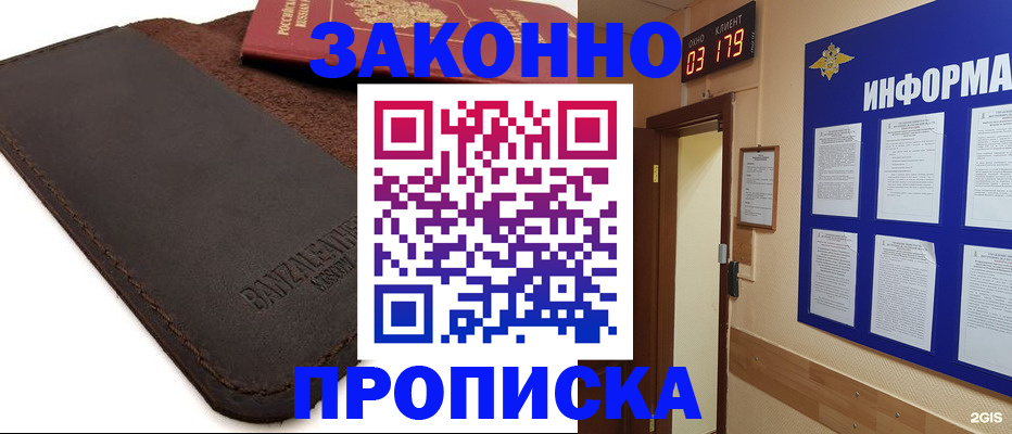 прописка штамп в Цивильске