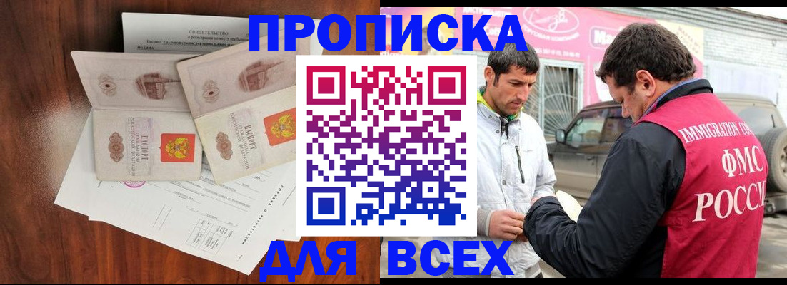 миграционный учет в Цивильске