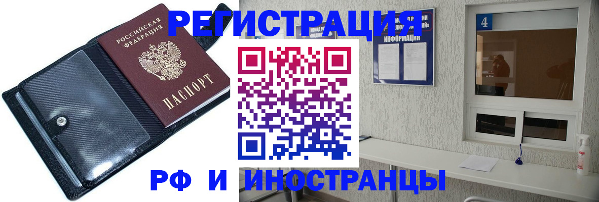 временная регистрация законно в Цивильске